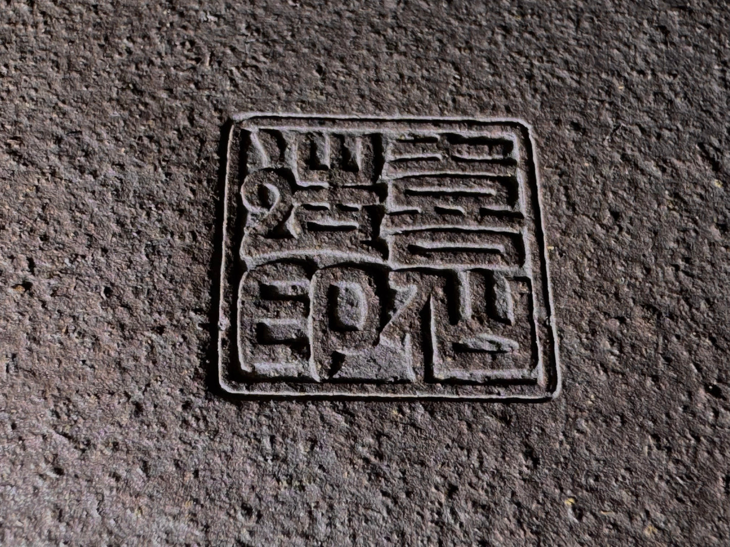 KISEN ( Kinsen Ikkodou 喜泉 壱光堂) 常滑 - 40.5cm Rectangular 長方鉢 – Unglazed 無釉