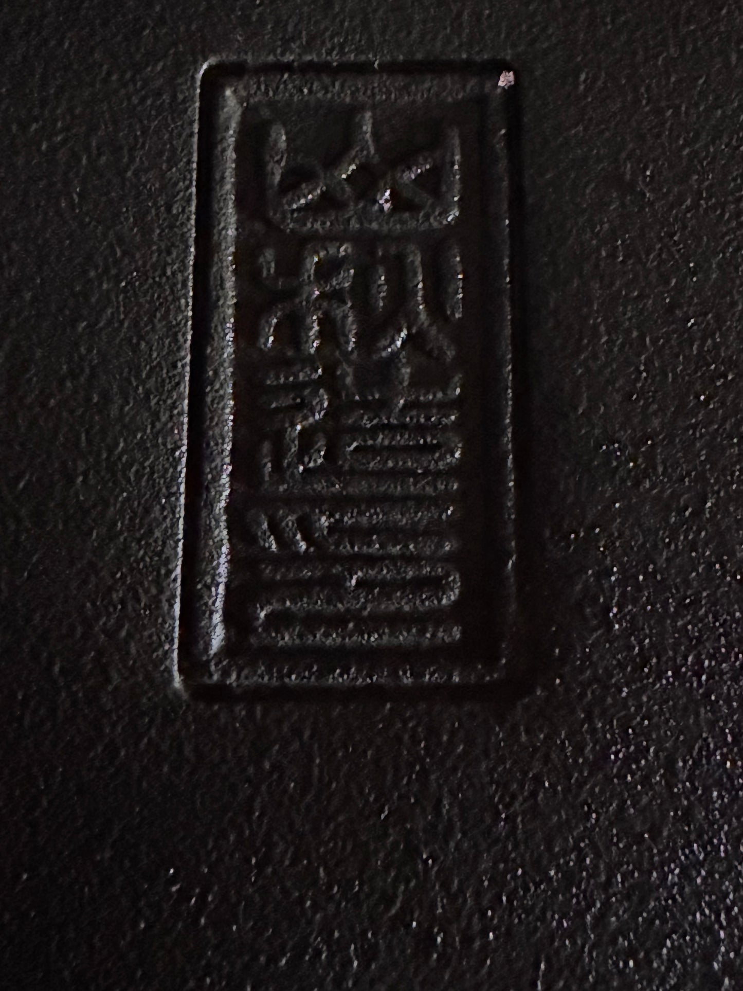YAMAAKI (山秋窯) – 3rd Generation Kataoka Toshio (片岡俊夫 作) Production – 常滑 – 48.8cm Rectangular Unglazed (長方形 無釉)