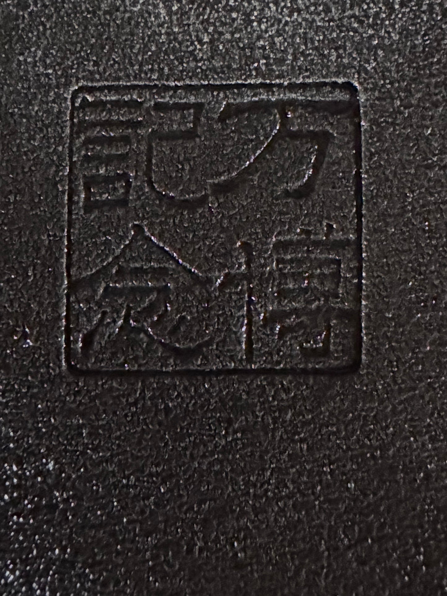 YAMAAKI (山秋窯) – 3rd Generation Kataoka Toshio (片岡俊夫 作) Production – 常滑 – 48.8cm Rectangular Unglazed (長方形 無釉)