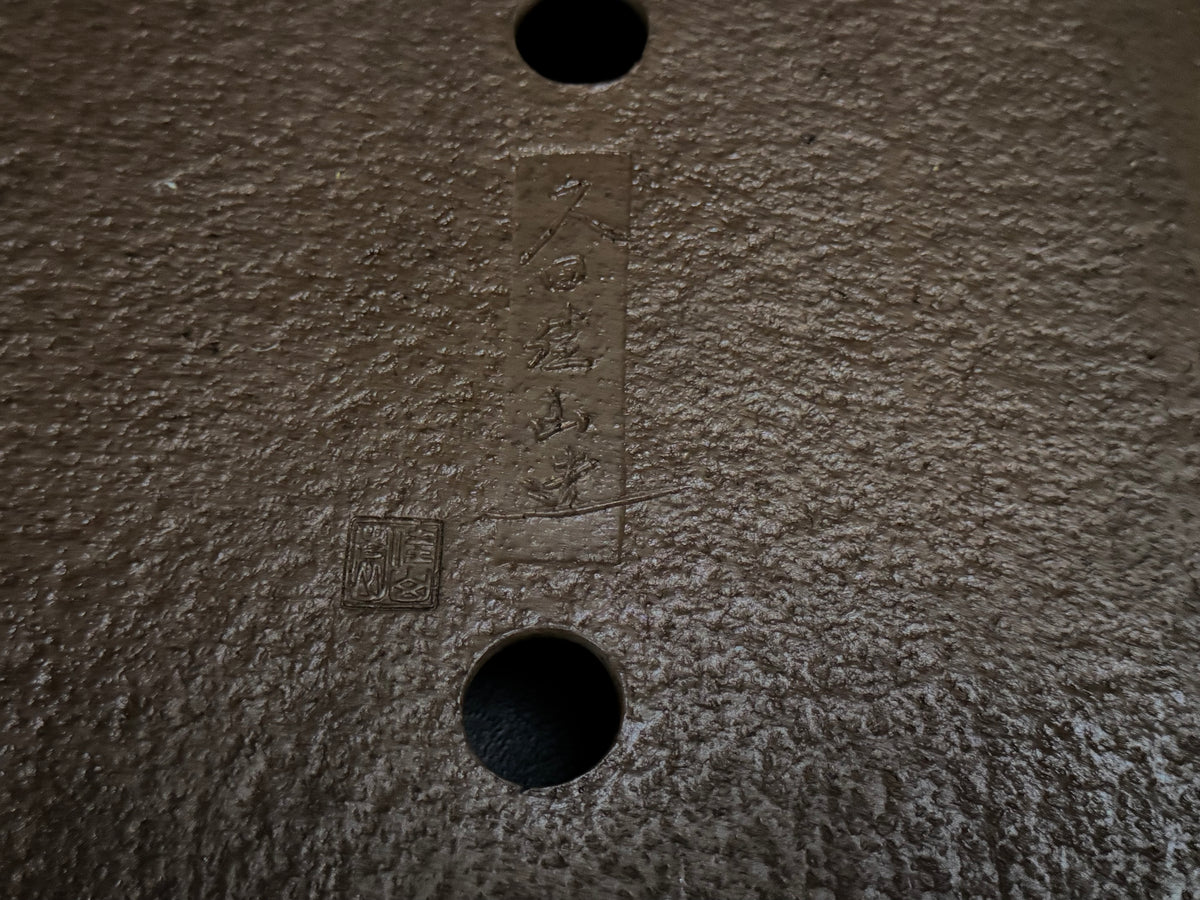 KEIZAN HISADA 久田桂山 – 2nd Generation 二代 – Hisada Sadao 久田貞雄 – Hand Signed 手彫り銘 & Seal 陶印 – 常滑 – 40.1cm Rectangular 長方鉢 – Unglazed 無釉