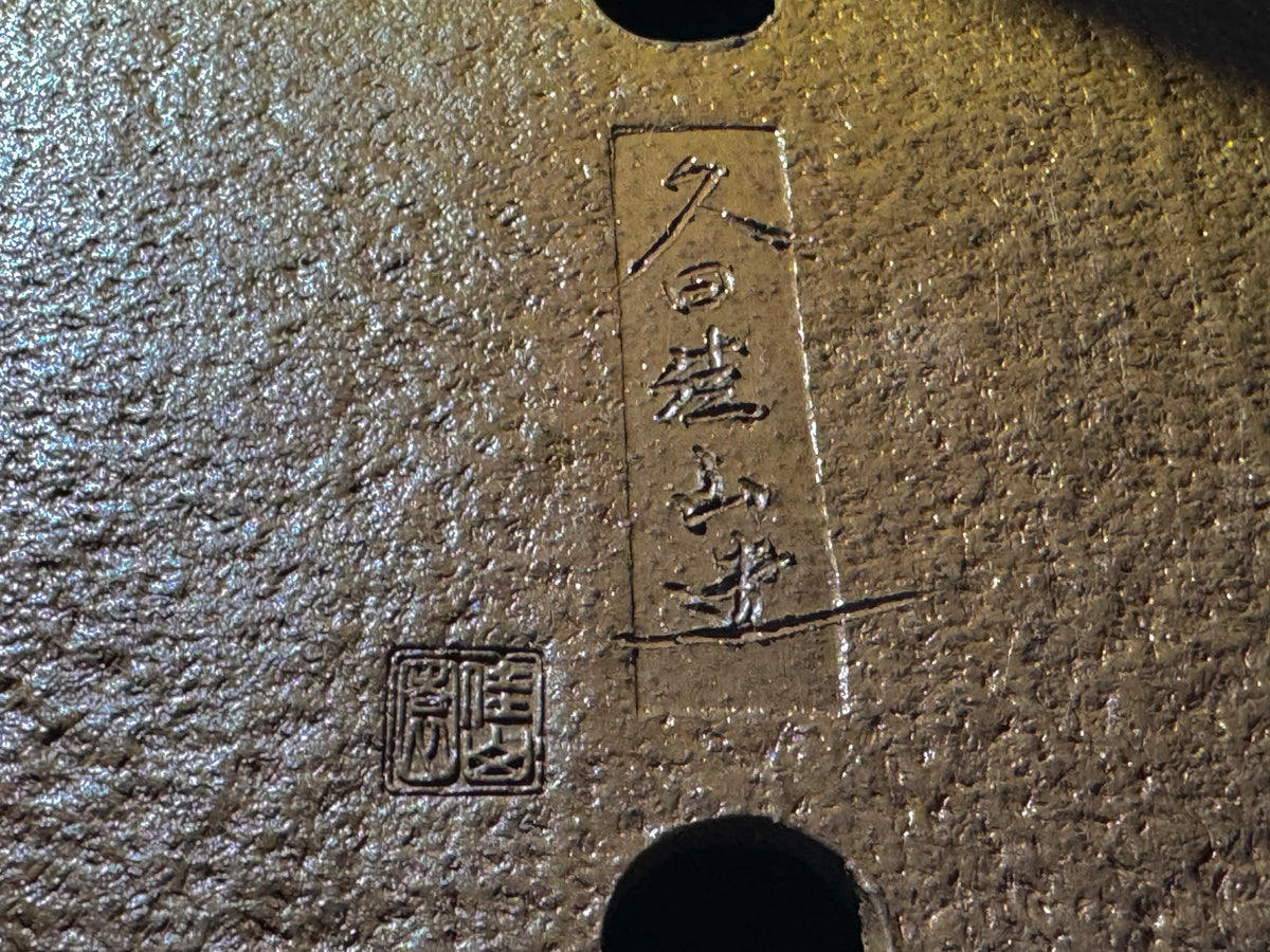 KEIZAN HISADA 久田桂山 – 2nd Generation 二代 – Hisada Sadao 久田貞雄 – Hand Signed 手彫り銘 & Seal 陶印 – 常滑 – 40.1cm Rectangular 長方鉢 – Unglazed 無釉