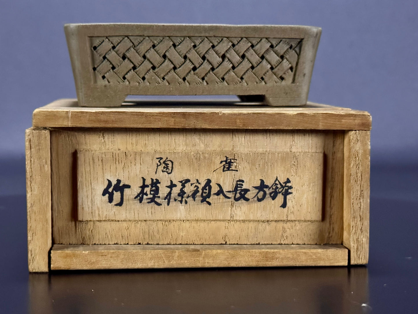 HAYASHI TŌJAKU 陶雀  – 常滑 - 10.4cm Rectangular bamboo-basket motif (竹編み文様, take-ami monyo
