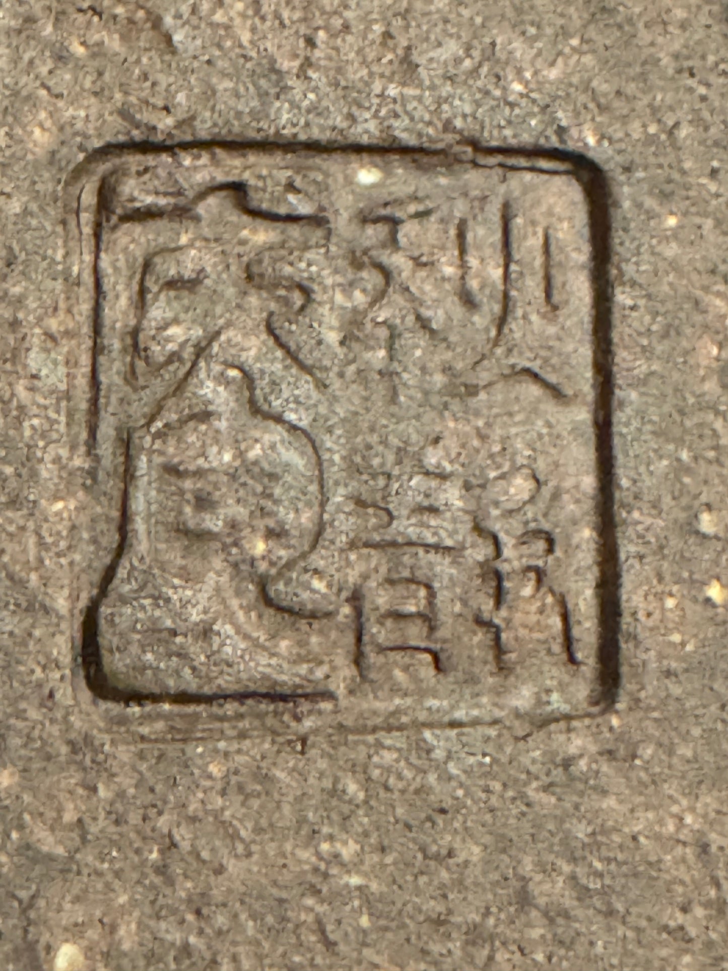 YAMAAKI 山秋 – 2nd Generation (Kataoka Sadamitsu 片岡貞光 / Koshosen 小松泉) - 常滑 - 32.6cm Rectangular Unglazed 長方形鉢-無釉
