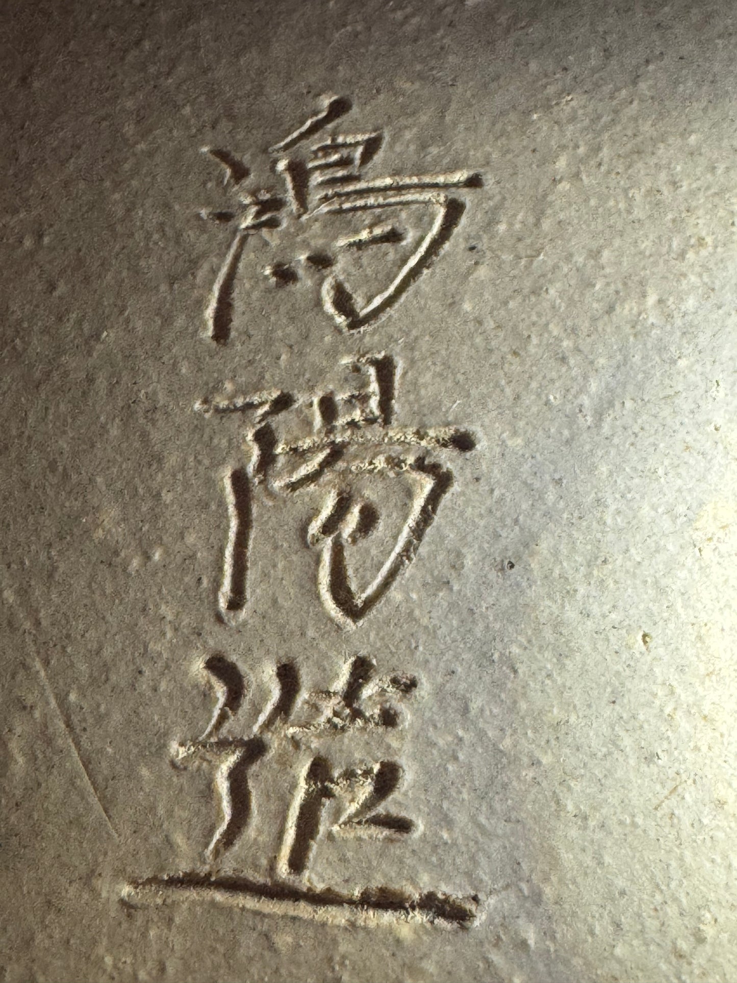 AIBA KOYO – Mr. AIBA Kouichirou（相場 恒一郎）– 常滑 – 24.4cm Oval 楕円鉢 Oval – 青緑釉 Green–Blue Glaze（双帯・竹意匠 Dual Mid-Band Bamboo Motif）