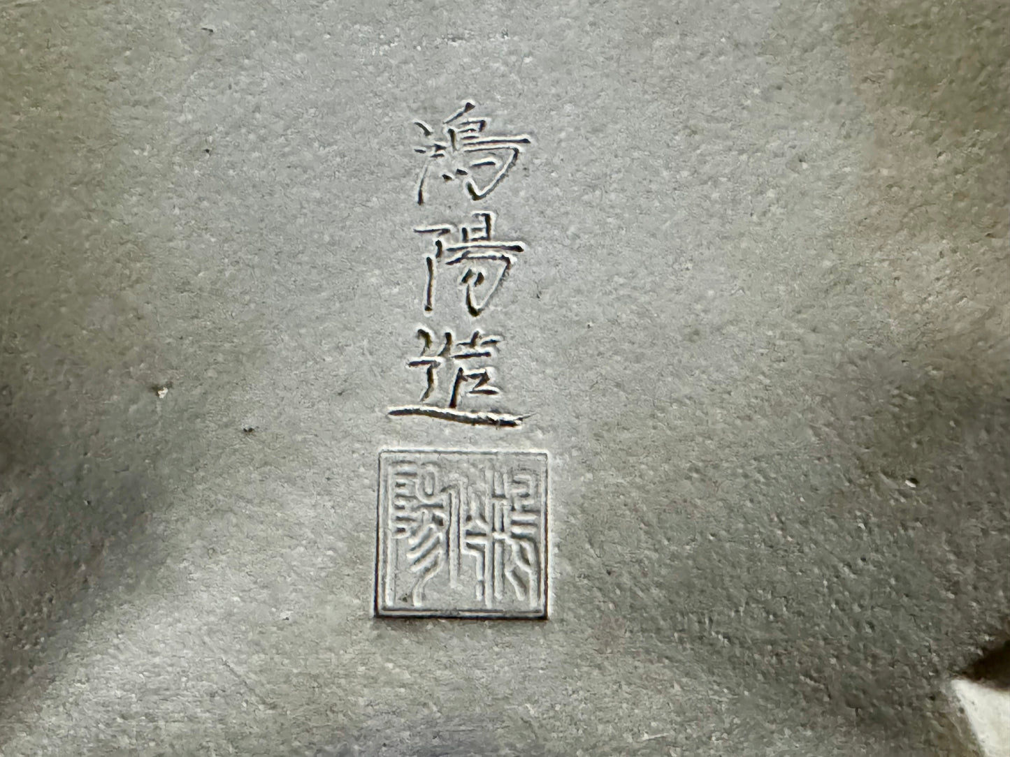 AIBA KOYO – Mr. AIBA Kouichirou（相場 恒一郎）– 常滑 – 24.4cm Oval 楕円鉢 Oval – 青緑釉 Green–Blue Glaze（双帯・竹意匠 Dual Mid-Band Bamboo Motif）