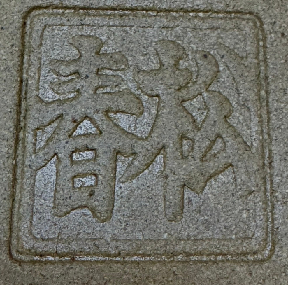 HARUMATSU 3rd Gen (Harumatsu Rokumisai / 春松・六味斎 三代目) – 瀬戸市 – 41.5cm Rectangular Glazed