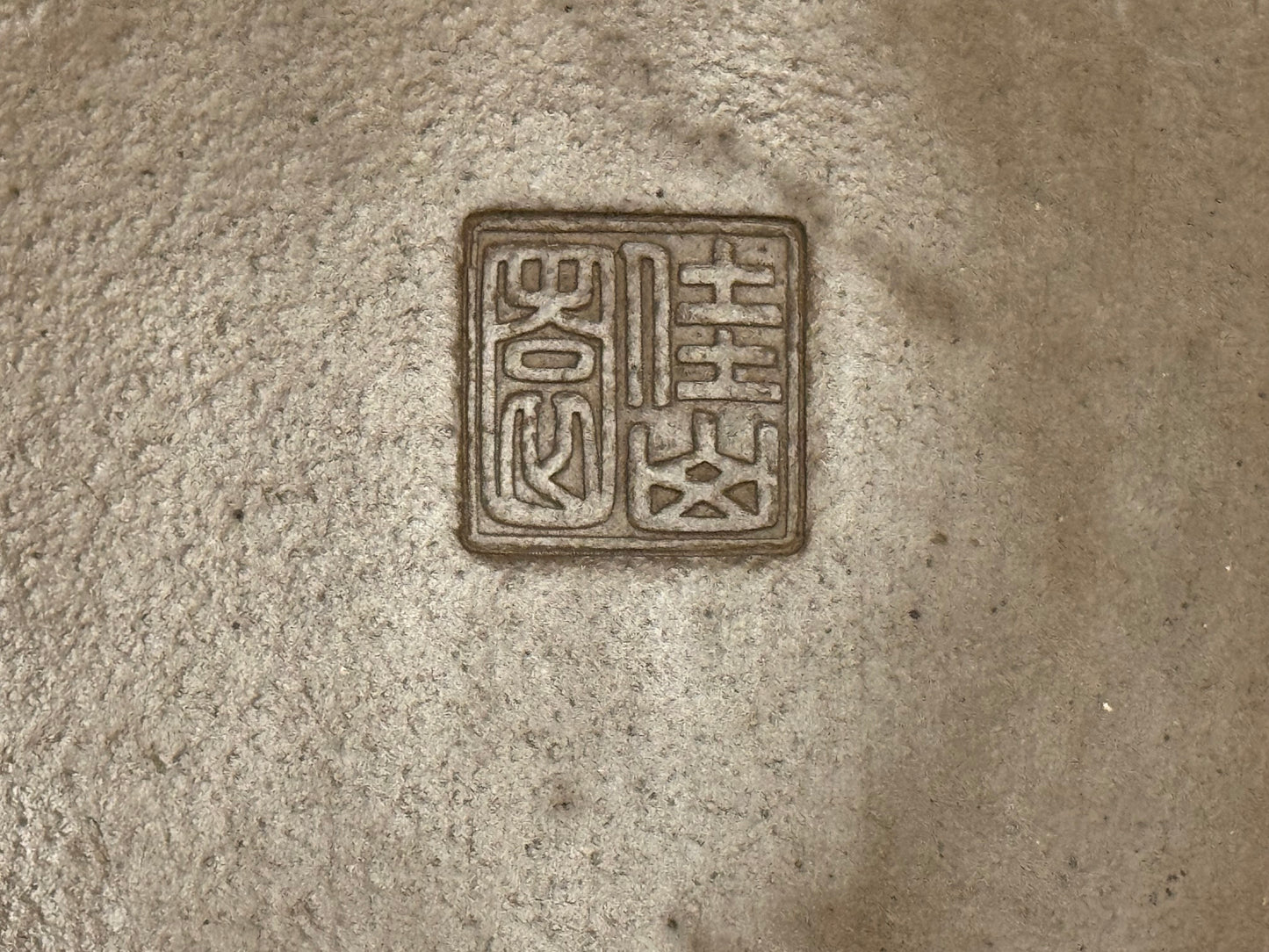KEIZAN HISADA 久山 桂山 - Seal only 印のみ - 常滑 - 61.5cm Oval Unglazed (楕円 無釉)