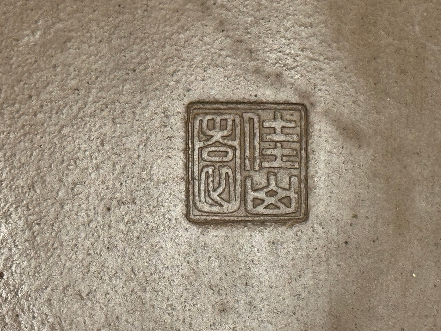 KEIZAN HISADA 久山 桂山 - Seal only 印のみ - 常滑 - 61.5cm Oval Unglazed (楕円 無釉)