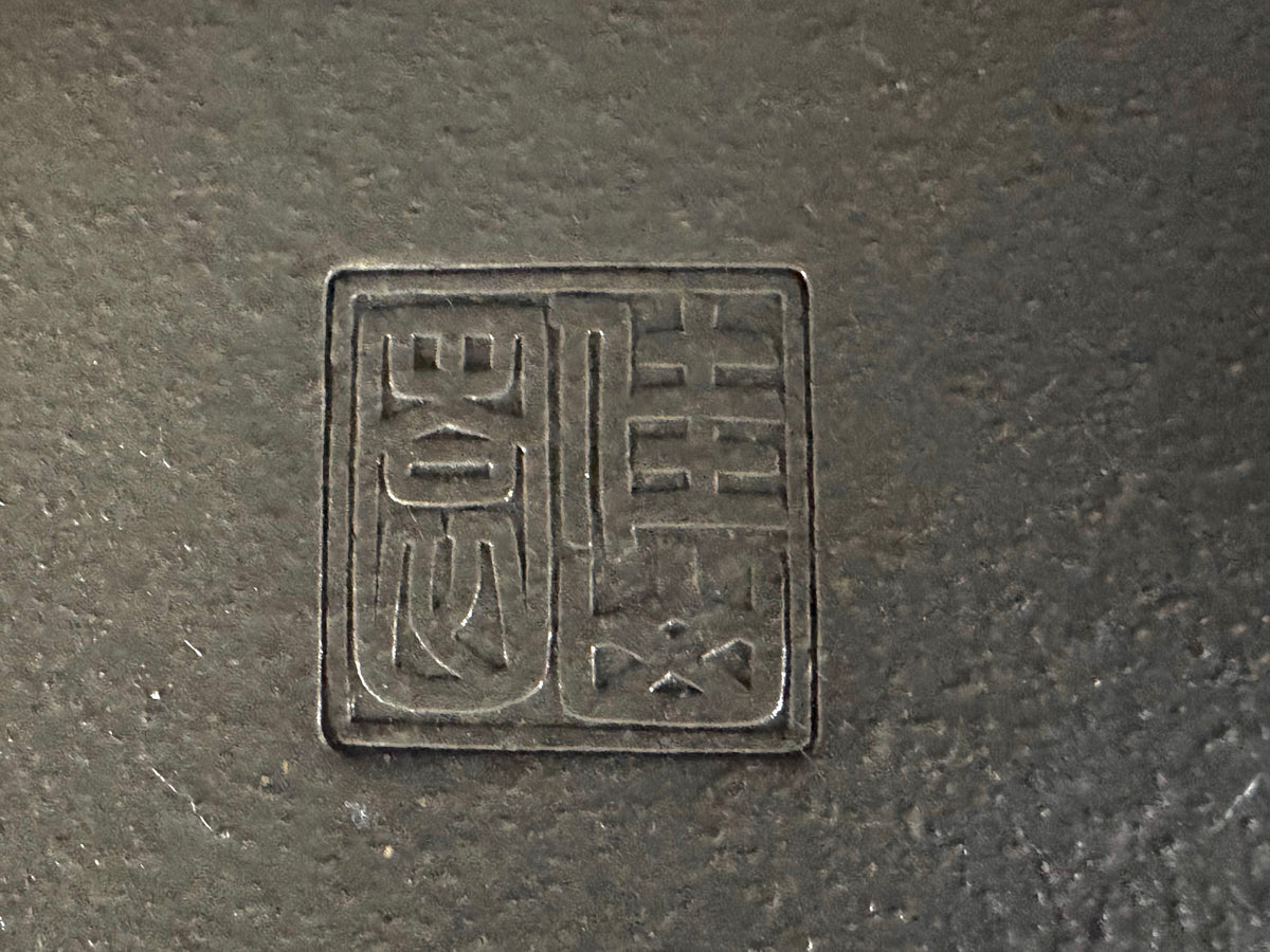 KEIZAN HISADA 久田桂山 – 2nd Generation 二代 – Hisada Sadao 久田貞雄 – Seal only 印のみ - 常滑 - 44.0cm Oval 楕円形 – Unglazed 無釉