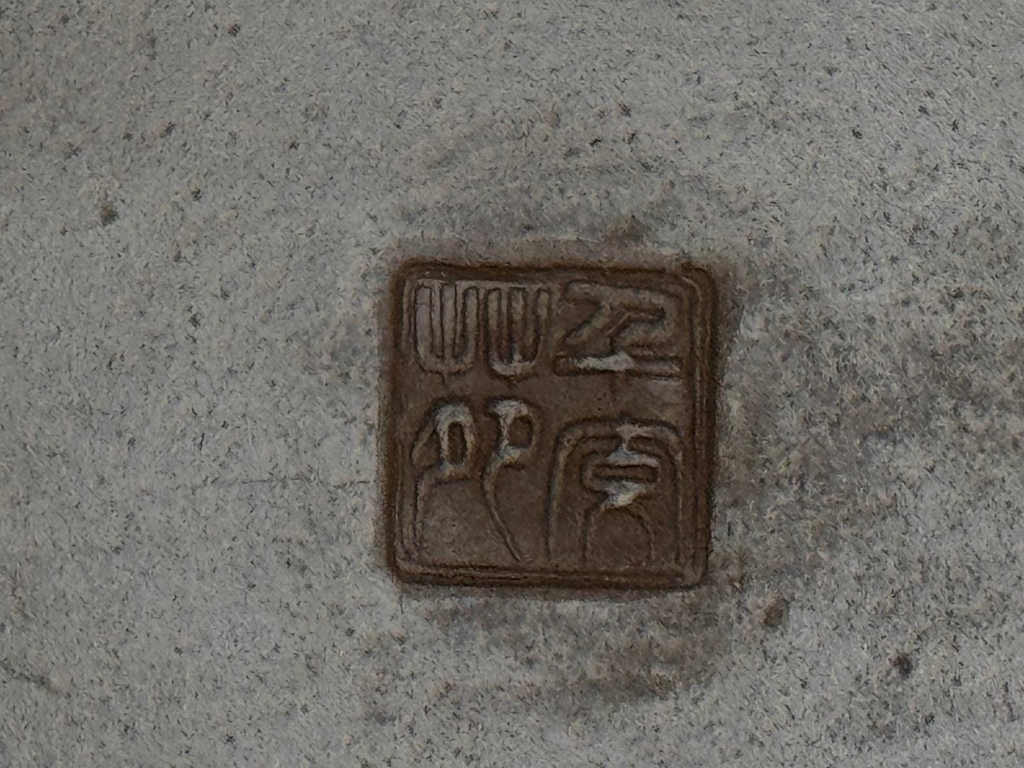 SENKOEN (Hanno Souhei) – 瀬光園 – 常滑 – 27.6cm Rectangular Unglazed Suiban
