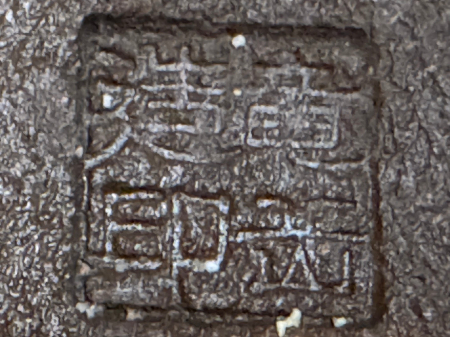 Marutsune Ryuugaku (丸常 龍岳) / Matsumoto Takashi (松本 隆) –  常滑 – 46.0cm