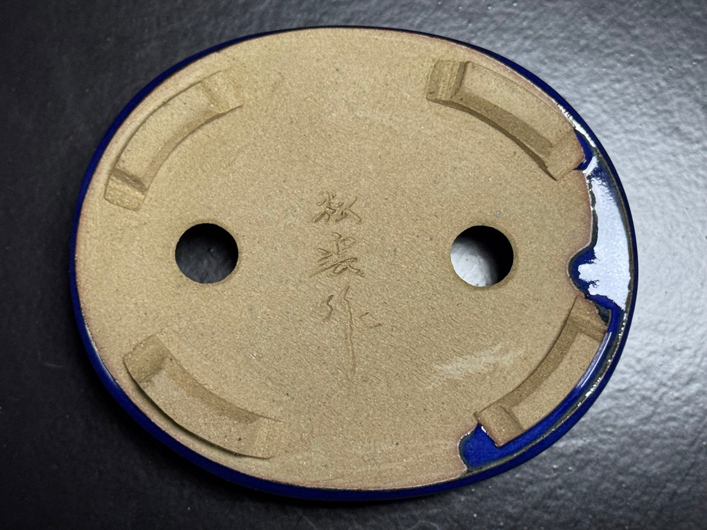 Arima Shoun 有馬祥雲 – 常滑 – 11.1cm Oval Glazed Blue Lapis Lazuli 楕円鉢 – 瑠璃釉掛