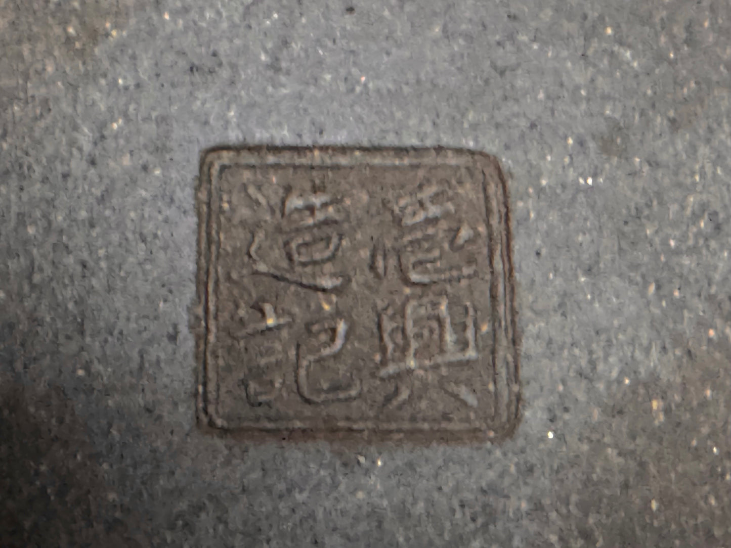 IKKO 一洸 (Watanabe Kazuhiro 渡邉一弘) – 常滑 - 15.4cm Rectangular Yakishime 焼締め / Unglazed 無釉