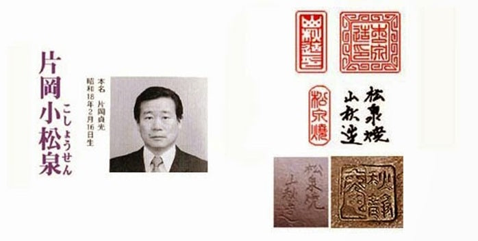 Yamaaki 山秋 — 2nd Generation Kataoka Sadamitsu / Koshousen 山秋二代 片岡貞光・小松泉 — Tokoname, Aichi（常滑市）— 39.9cm Rectangular Bag-Form Unglazed Bonsai Pot（長方袋式鉢・無釉）
